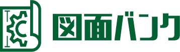 図面バンク