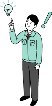 リピート即座対応