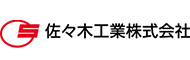 佐々木工業株式会社