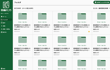 図面だけではなく、技術文書なども検索可能