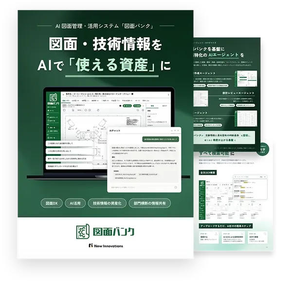 図面バンク for 設備図面 資料セット