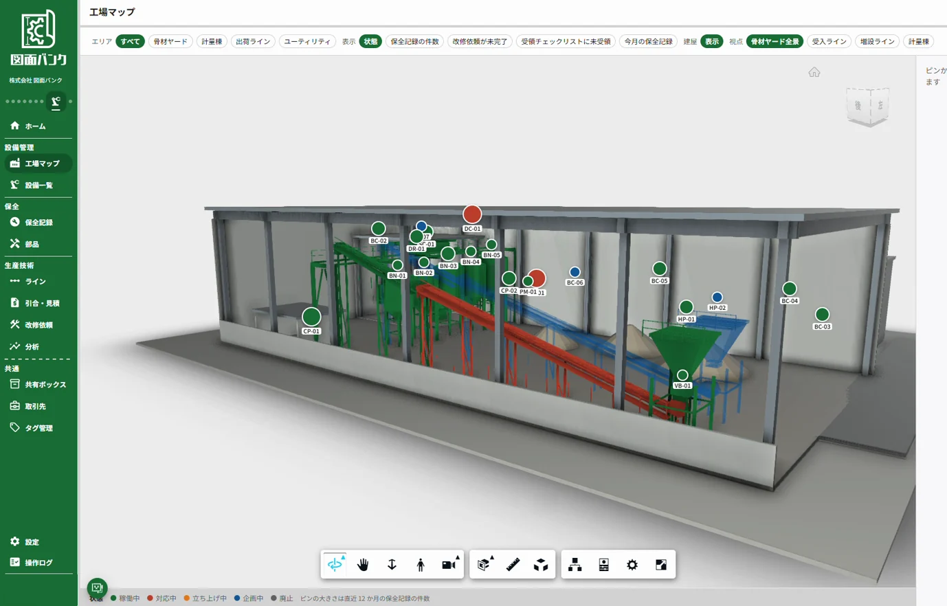 図面バンク for 保全の工場マップ。3Dの工場に設備ごとのピンが並び、状態を色で示す