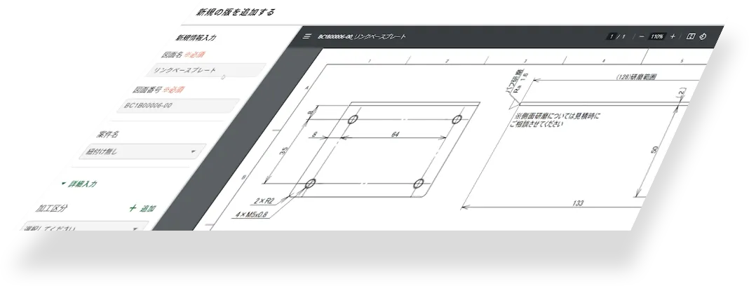 版を追加する