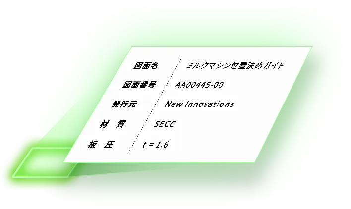 図面