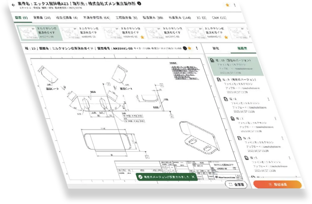 版管理機能イメージ