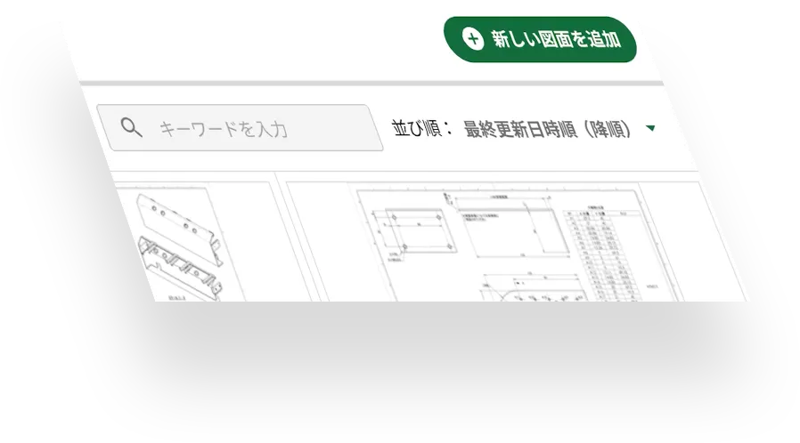 更新日時管理イメージ