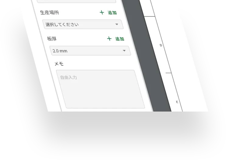 メモイメージ