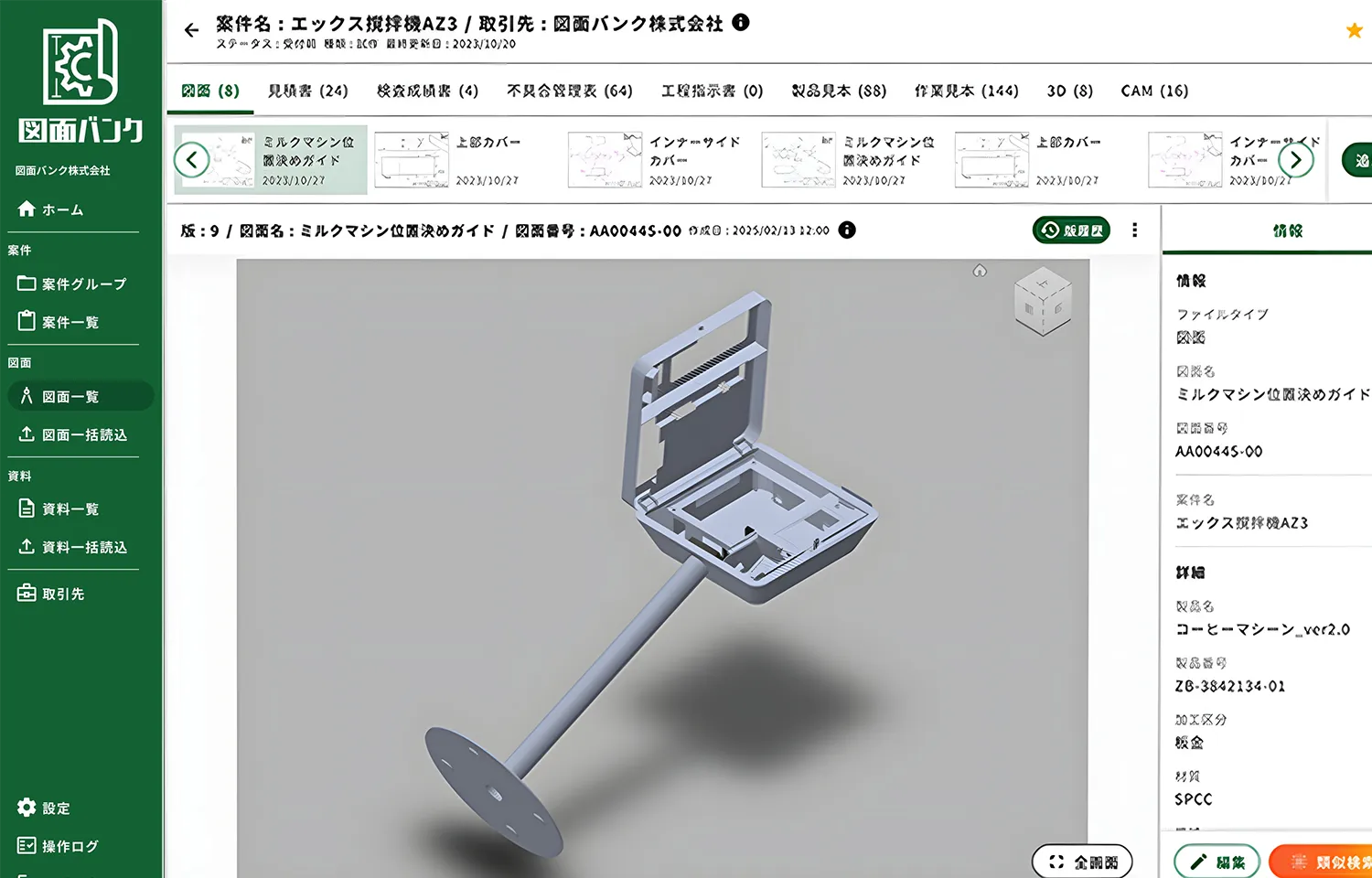 図面バンク