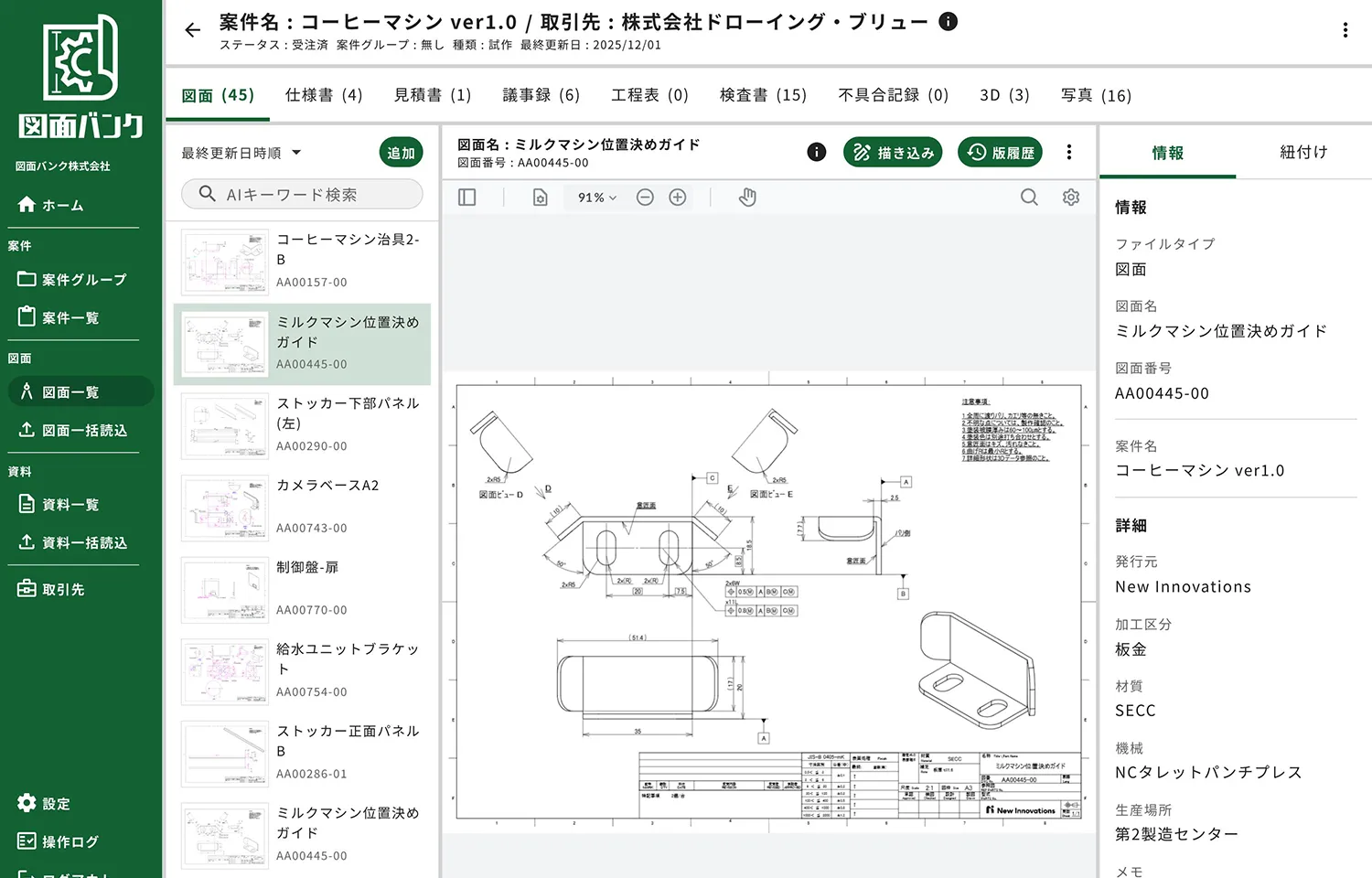 図面イメージ