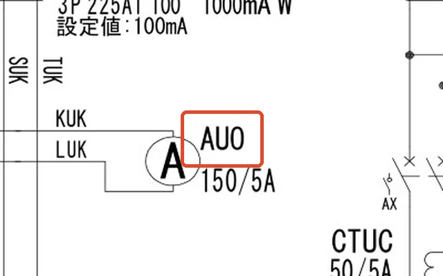 受入コンベヤの電流計の器具記号