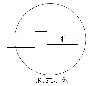 3D CAD形状変更時の改訂