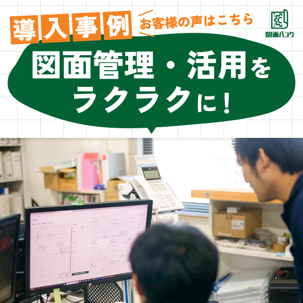 初期費用無料実施中