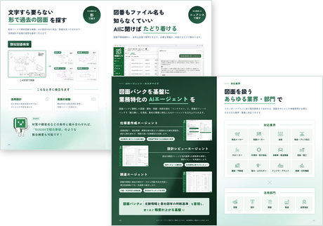 資料ダウンロード