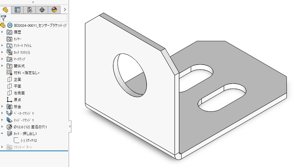 Claude Codeが作ったSolidWorks形式の3D CADモデル。フィーチャーツリーに板金、ベースフランジ、エッジフランジ、穴、カットが並ぶ