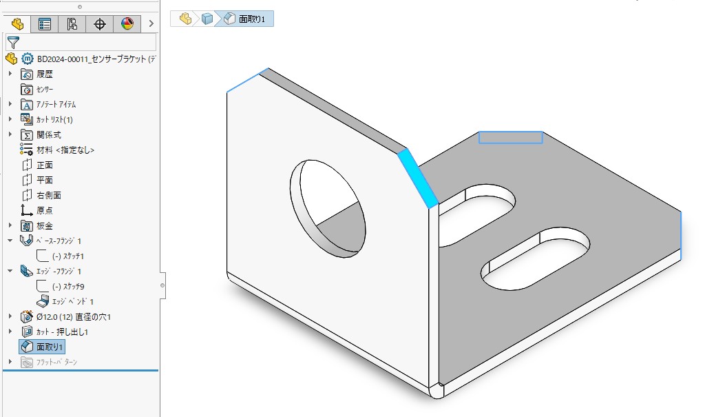 修正後のSolidWorksモデル。フィーチャーツリーに面取り1が追加され、4か所の面取りがハイライトされている