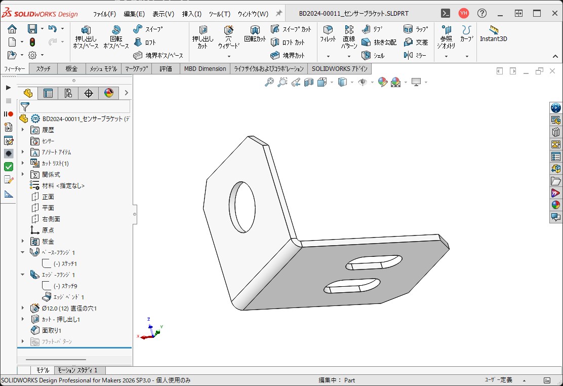 SolidWorksで開いた完成したセンサーブラケットの3D CADモデル。フィーチャーツリーに面取り1とフラットパターンが並ぶ