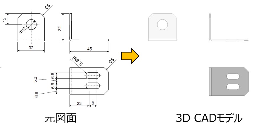 センサーブラケットの元図面と、Claude Codeが作ったSolidWorks形式の3D CADモデルを三面図で並べた比較