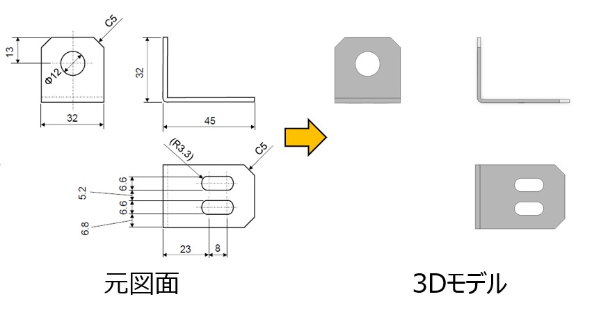 センサーブラケットの元図面と、Claude Codeが作ったSTEPファイルの3Dモデルを三面図で並べた比較